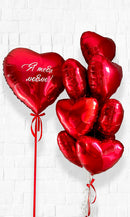 Custom Text Love Heart / All Occasion Balloon Bouquet