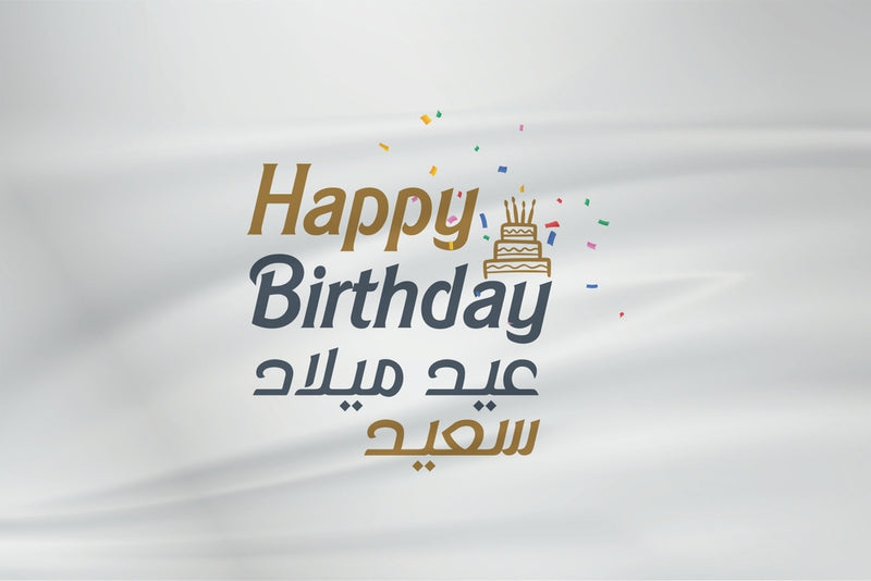 Arabic Happy Birthday Wishes and Prayers