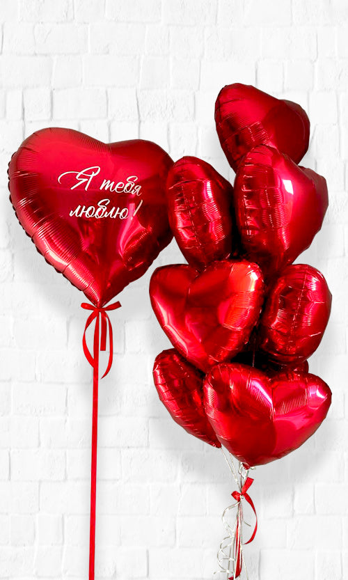 Custom Text Love Heart / All Occasion Balloon Bouquet